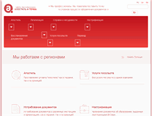 Tablet Screenshot of aitochka.com